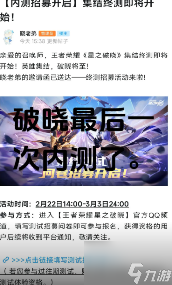 星之破晓：如何快速提高战斗力