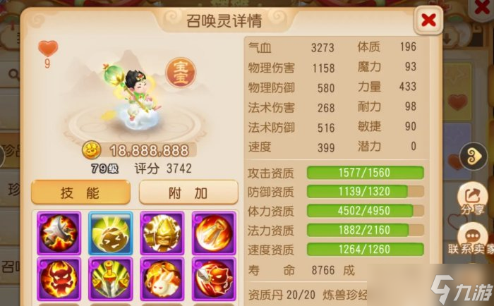 《梦幻西游手游》物理型特殊技能怎么样 物理型特殊技能排行推荐