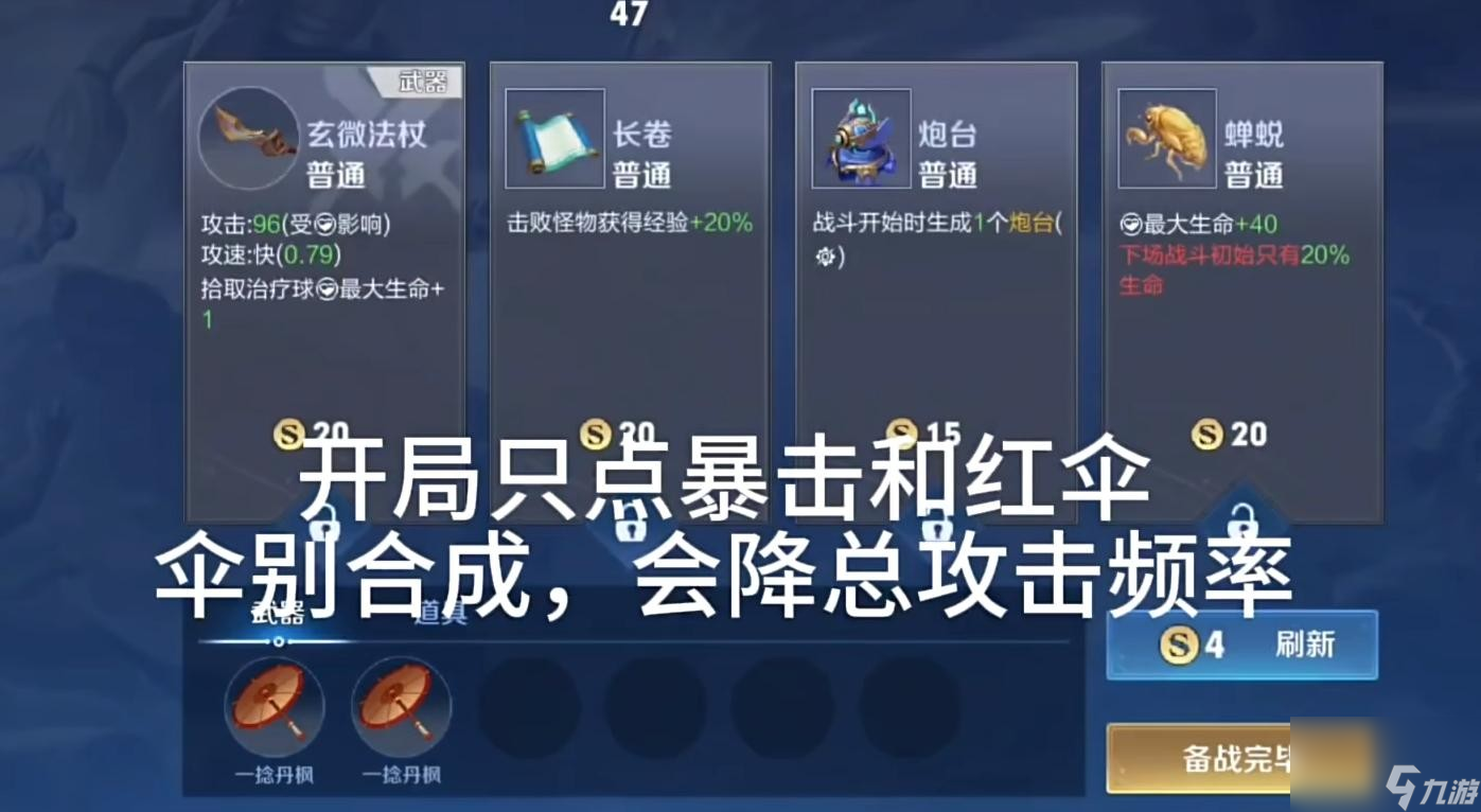 王者荣耀机关百炼太乙真人阵容套路推荐