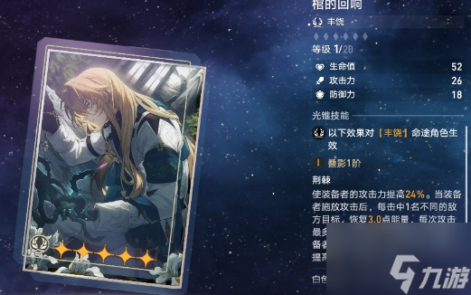 崩坏星穹铁道罗刹一定要专武吗