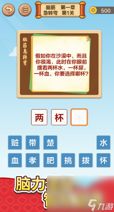 小学生应该玩的游戏有什么 2024热门的小学生游戏排行榜