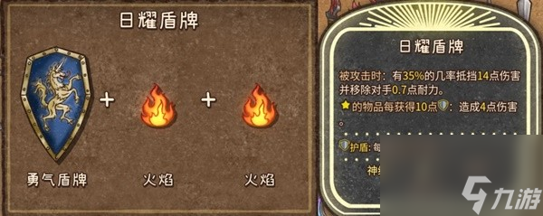 背包亂斗全火焰魔導(dǎo)士裝備合成詳情攻略