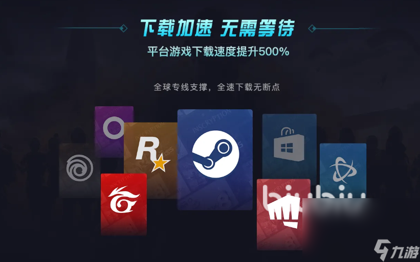 CSGO加速器下載官方免費(fèi)分享 福利多的游戲加速器鏈接推薦