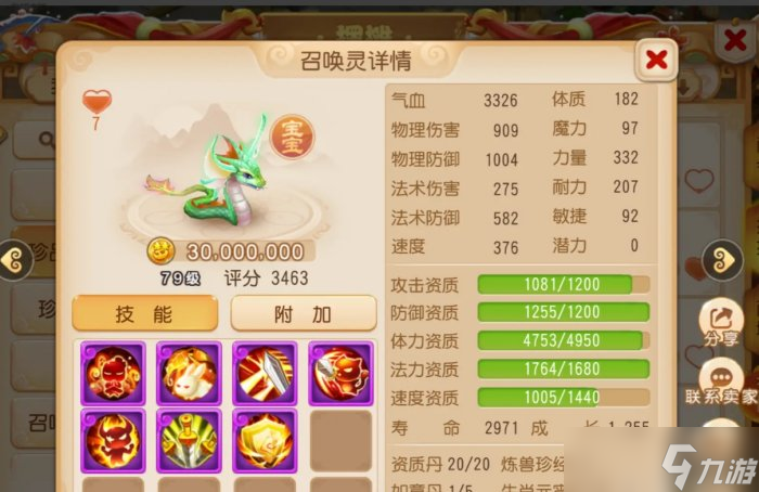 《<a id='link_pop' class='keyword-tag' href='https://www.9game.cn/menghuanxiyou/'>梦幻西游手游</a>》物理型特殊技能怎么样 物理型特殊技能排行推荐