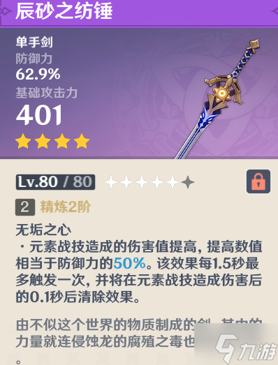 原神千织武器怎么选择-千织武器选择攻略