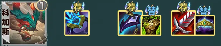 云顶之弈s11山海狙神阵容推荐