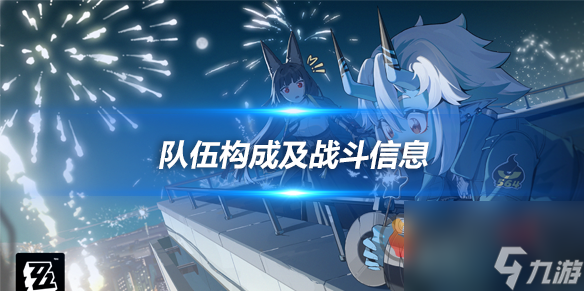 绝区零战斗系统是怎么样的 绝区零战斗系统讲解