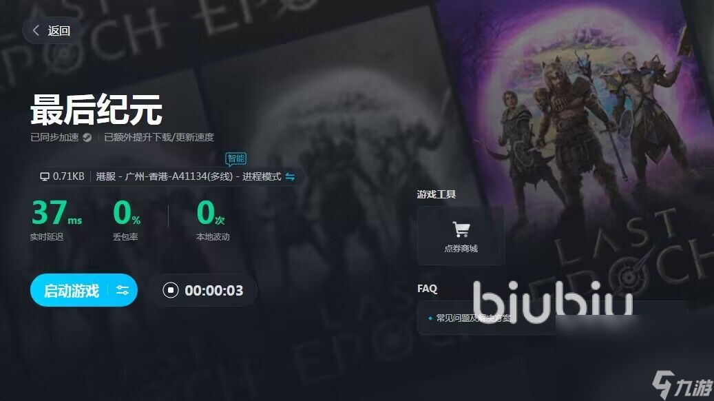 最后纪元掉线是什么原因 最后纪元加速器使用推荐