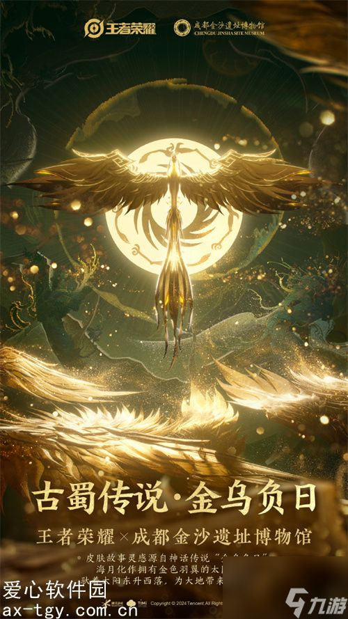 王者荣耀海月太阳神鸟皮肤什么时候上线-海月太阳神鸟皮肤上线时间一览