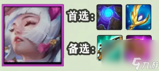 《金鏟鏟之戰(zhàn)》S11靈魂蓮華陣容玩法攻略