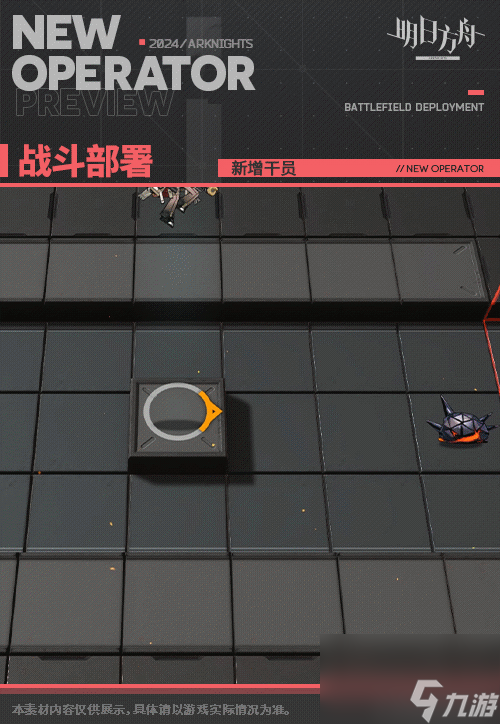 《明日方舟》莱伊干员技能图鉴
