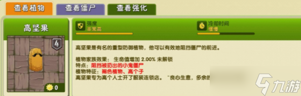 植物大戰(zhàn)僵尸空中飛人怎么玩 空中飛人打法技巧攻略