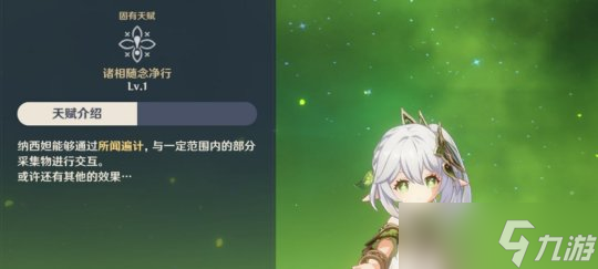 【原神】v4.5攻略 | 盘点那些大世界好用的角色