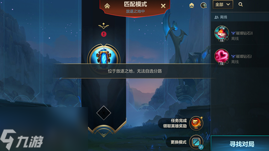 英雄联盟手游放逐之地介绍