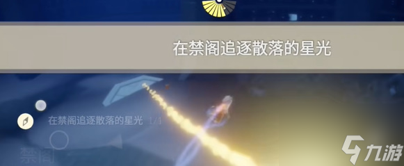 光遇3.19每日任务如何完成
