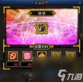 《地下城与勇士》新版装备调整一览