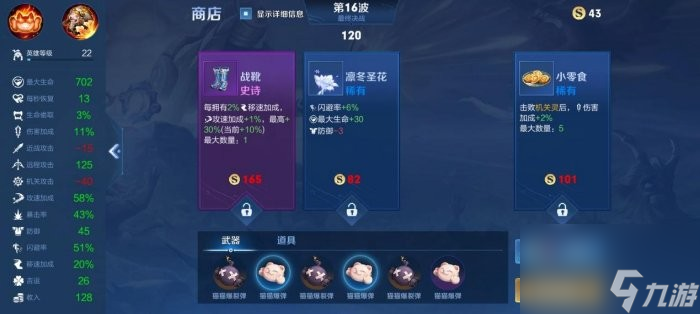 王者荣耀机关百炼沈梦溪通关技巧