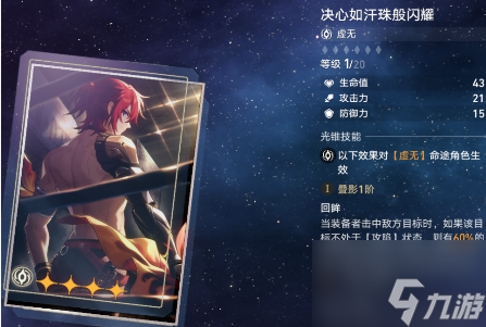崩坏星穹铁道佩拉光锥推荐