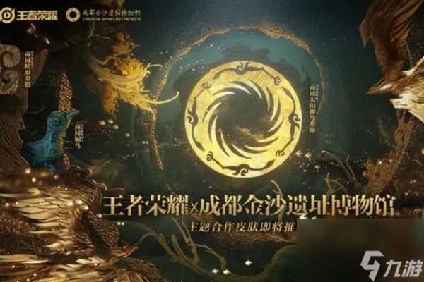 王者荣耀海月金沙新皮肤上线时间