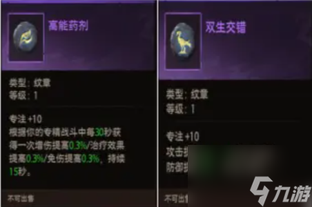 塔瑞斯世界圣骑士铭石怎么加点