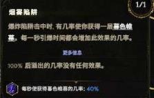 最后纪元驯鹰者陷瓶轰炸攻略