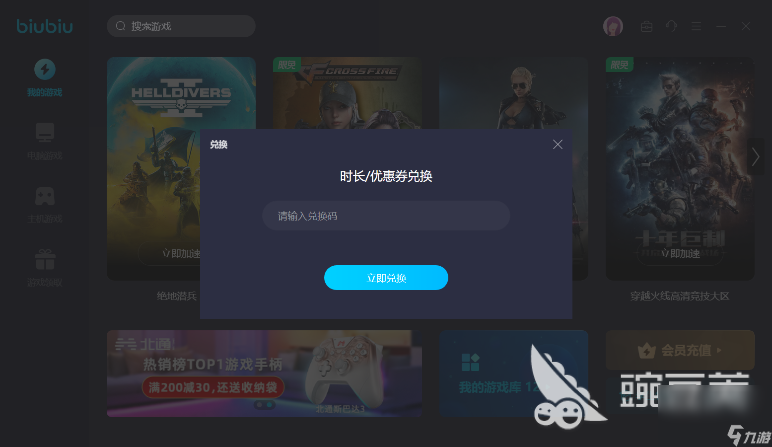 加速器下载有哪些 好用的加速器排行榜