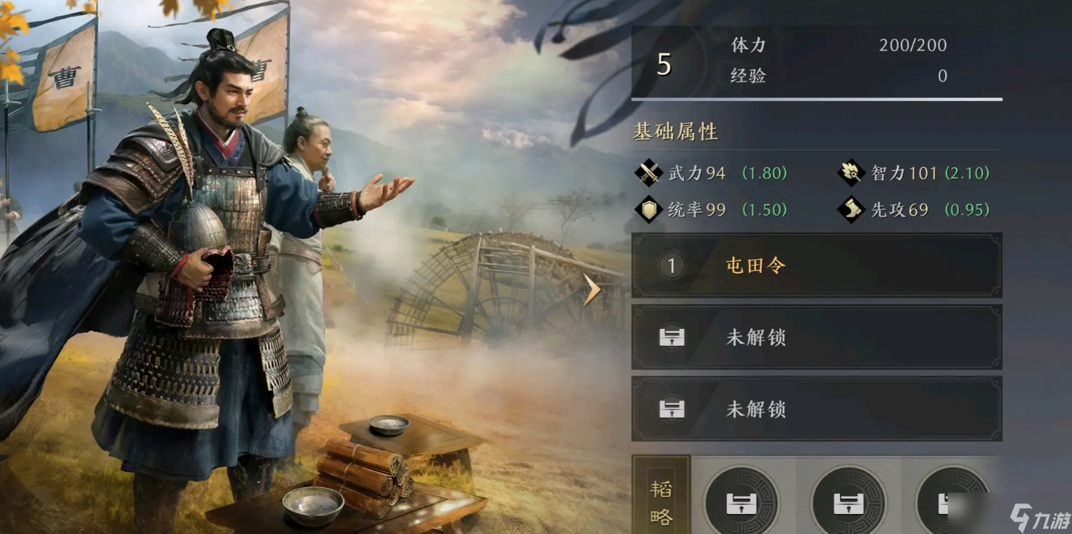 三国谋定天下邓艾武将图鉴