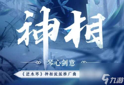 逆水寒手游1.3.1版本什么时候更新