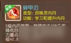 《梦幻西游手游》物理型特殊技能怎么样 物理型特殊技能排行推荐