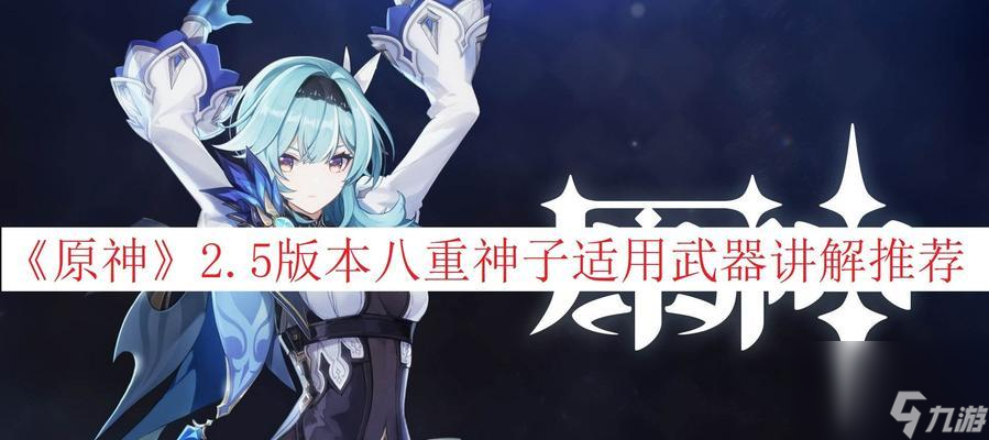 探秘原神神樂(lè)之真意突破材料（最新一覽）
