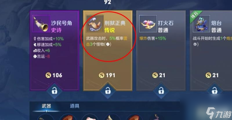 <a id='link_pop' class='keyword-tag' href='https://www.9game.cn/wzry/'>王者荣耀</a>机关百炼鲁班大师怎么通关 机关百炼鲁班大师玩法技巧攻略