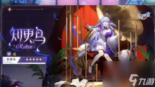 崩坏星穹铁道知更鸟要怎么玩比较好