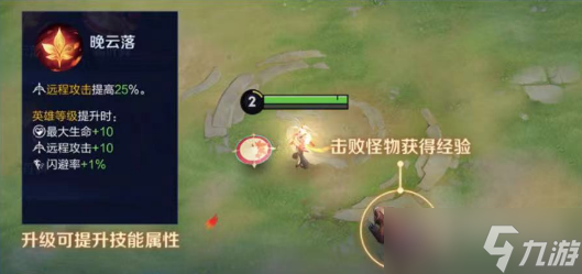 《王者荣耀》机关百炼基本流程
