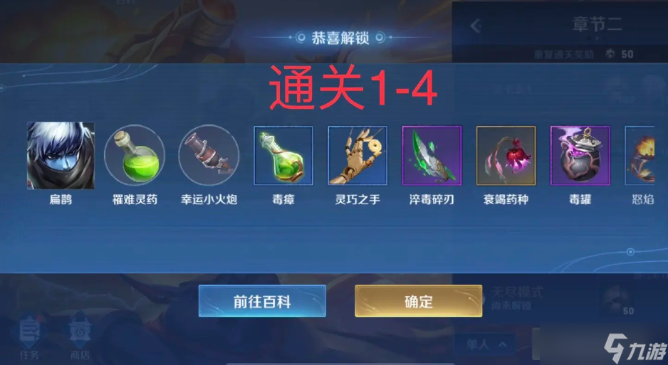 王者荣耀机关百炼英雄获取方式大全