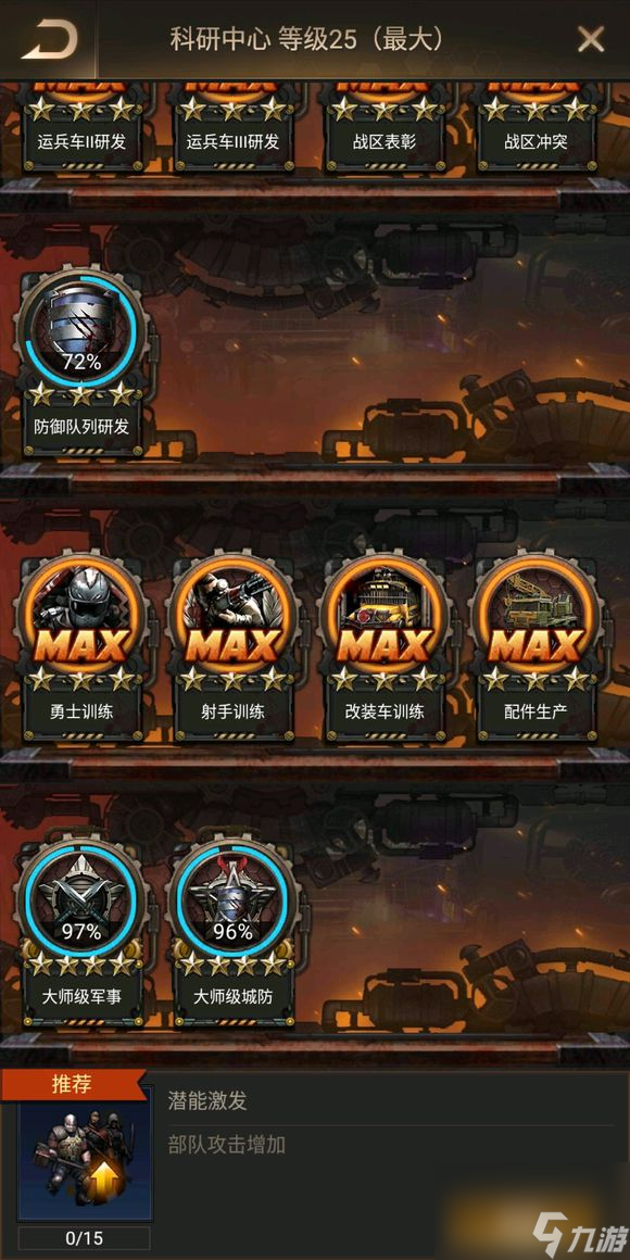守望黎明攻略三排排兵怎么打的