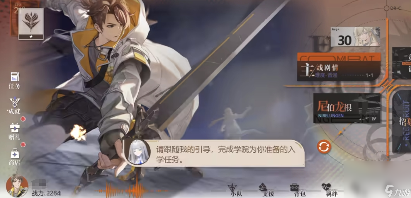 代号黄金瞳下载链接 代号黄金瞳下载链接分享截图