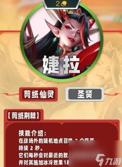 云顶之弈手游s11二费卡是什么(s11全二费卡基础资料介绍)