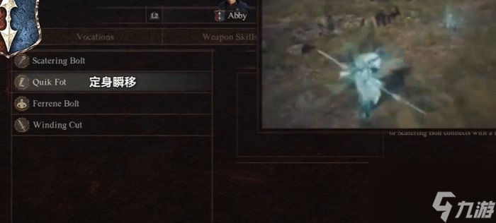 《龙之信条2》魔剑士4级技能是什么 魔剑士职业4级技能介绍