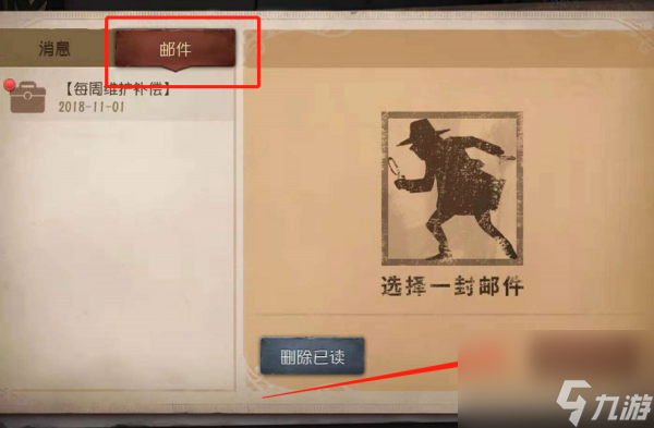 第五人格魔术师兔脚时装介绍