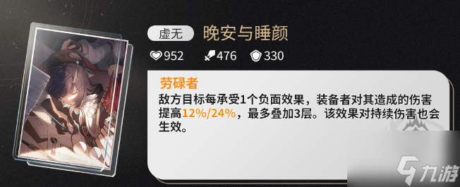 崩坏星穹铁道卢卡光锥选哪个