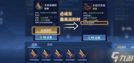 《王者荣耀》机关百炼基本流程