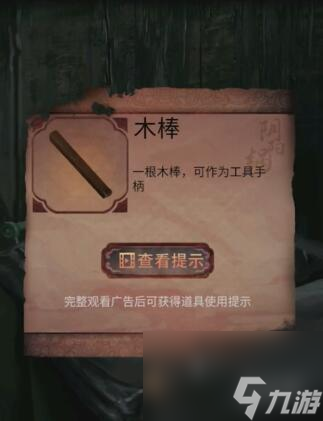 陰陽鍋2同心劫第1章通關攻略