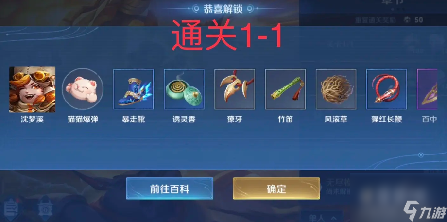 《王者荣耀》机关百炼马可波罗获取方法