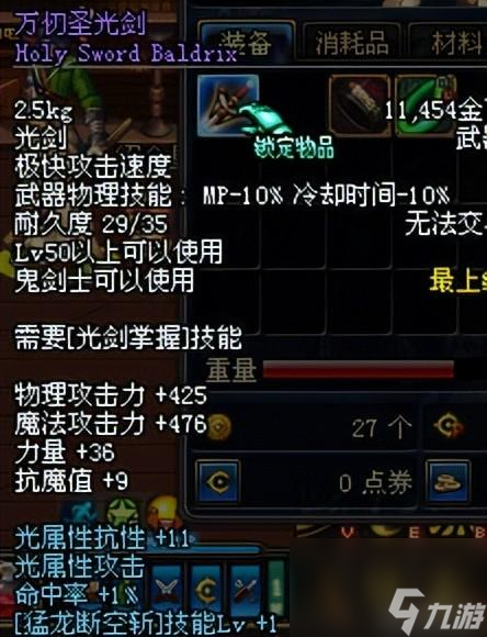 骨戒是过渡装备吗