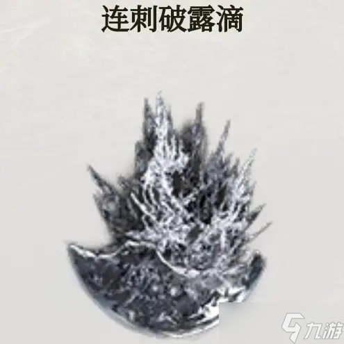 《艾尔登法环》多周目最强武器怎么选 多周目最强武器推荐