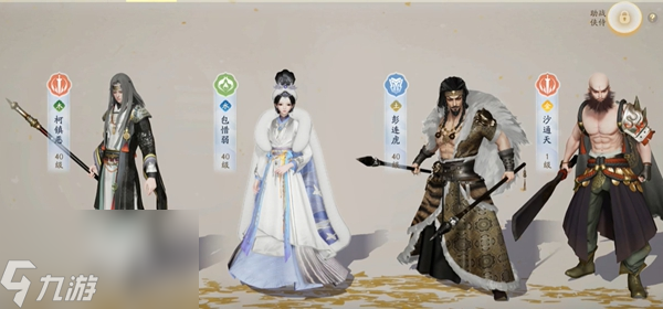 射雕攻略大全