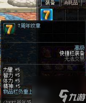 dnf纹章符咒怎么获得 dnf纹章符咒属性及获得方法介绍