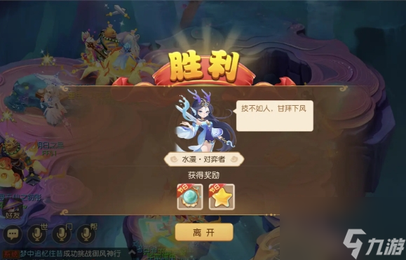 梦幻西游手游梦幻之奕5水漫对弈者怎么过 过关攻略