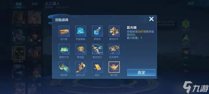 王者荣耀机关百炼3-1怎么过 机关百炼3-1通关攻略