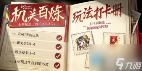 王者荣耀机关百炼第三关怎么过
